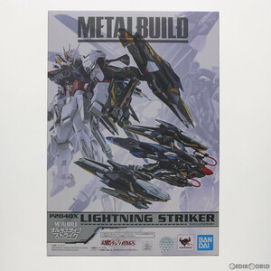 【中古】[FIG]魂ウェブ商店限定 METAL BUILD ライトニングストライカー 機動戦士ガンダムSEED(シード) 完成品 可動フィギュア バンダイスピ