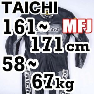 返品可◆48◆MFJ公認 レザーレーシングスーツ 革ツナギ RSタイチ 正規品◆推定12万円◆J291