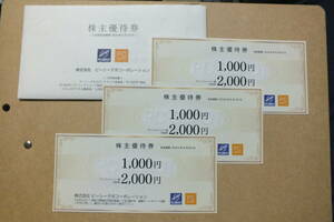 PCデポ「株主優待3000円分」1000円券×３枚