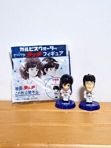 カルピスウォーター　オリジナル　タッチ　フィギュア　2体セット　現状品　⑯