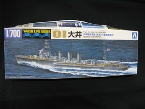 ★　アオシマ　1/700 　 日本海軍軽巡洋艦　　大井　　　重雷換装時　★