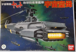 バンダイ/宇宙戦艦ヤマト/地球防衛軍艦隊/宇宙空母/未組立品