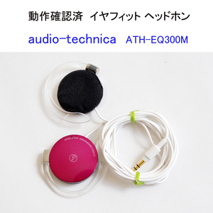 ★動作確認済 訳あり オーディオテクニカ ATH-EQ300M イヤホン ピンク 金メッキ ミニプラグ audio-technica #4831