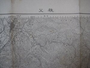 g367昭和23年5万分1地図　埼玉県東京府　秩父　地理調査所