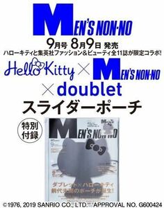 【Men’s NON-NO 9月号付録】“Hello Kitty スライダーポーチ”（未開封品 C）