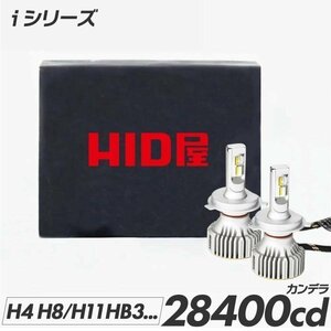 【送料無料】【安心保証】HID屋 LED ヘッドライト フォグランプ 車検対応 ホワイト 28400cd H4/H7/H8/H11/H16/HB3/HB4 N-WGNに