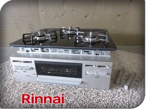 ■展示品■未使用品■Rinnai/リンナイ■キッチンビルトイン■都市ガス■3口ガスコンロ■2024年製■R1633F0W1V■21万■khhx1300m