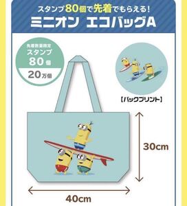 ☆ミニオンエコバッグA☆青 ブルー LAWSON 夏のミニオンフェア 折りたたみ コンパクト 持ち歩き 買い物 サブバッグ 軽量 Minion 鞄 かばん