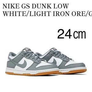 【送料無料】【新品】24㎝　NIKE GS DUNK LOW ナイキ GS ダンク ロー スモークグレー