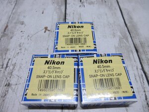 a4 2.未使用保管品　Nikon 40.5mm スプリングキャップ　SNAP-ON LENS CAP　３個セット 【星見】