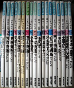 (児童書)学習漫画 コミグラフィック日本の古典 全巻18冊 桑田次郎 矢代まさこ 堀江卓