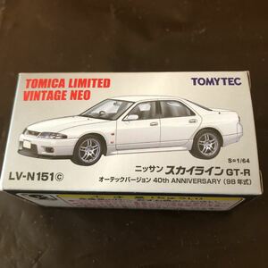 LV-N151c 日産 スカイラインGT-R オーテックバージョン 40th ANNIVERSARY（白）98年式