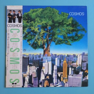 【帯付美盤/試聴済LP】COSMOS『夢想都市』土居慶子 田中裕美子 海江田ろまん★キーボード・トリオ★島村英二 岡沢章 芳野藤丸