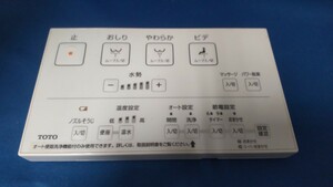 C769 TOTO 型番品番不明 Washlet ウォシュレット トイレリモコン 乾電池を入れて通電&赤外線反応確認OK 現状品 JUNK 送料無料