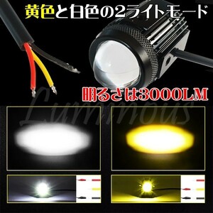 RZ250R FZR250R FZR400R FZ400 FZ6R FZR1000 セロー225 セロー250 TT250R TT-R250 汎用 LED ヘッドライト 小型 フォグランプ 補助ライト