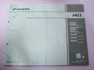 ジャズ パーツリスト 8版 ホンダ 正規 中古 バイク 整備書 AC09-100～140 GS3 CA50 JAZZ VG 車検 パーツカタログ 整備書