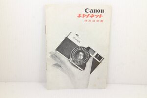 M160☆☆中古説明書★オリジナル★キヤノン キャノネット