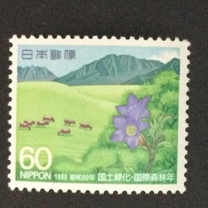 ■■コレクション出品■■【国土緑化】１９８５年　りんどう・楠の木・阿蘇山　額面６０円