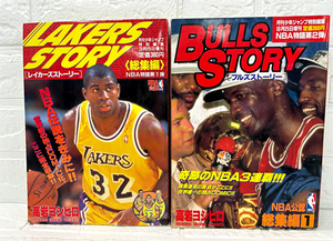 集英社 高岩ヨシヒロ ブルズストーリー 総集編1 レイカーズストーリー NBA物語 コミック 現状品 マイケルジョーダン 古本 札幌市 白石店 