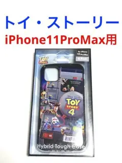 15121 iPhone11 Pro Max用 ケース カバー