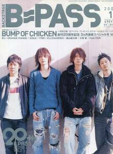 B-PASS 2006年1月号■BUMP OF CHICKEN■ワイドポスター付＊20ページ特集 藤原基央 バンプ・オブ・チキン バックステージパス バンプ aoaoya