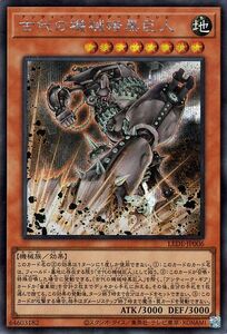 遊戯王カード 古代の機械暗黒巨人(シークレットレア) レガシー・オブ・デストラクション （LEDE） アンティーク・ギアダークゴーレム