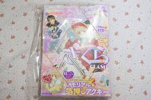 新品 なかよし 2023年11月号 付録付未開封品 少女漫画雑誌 CLAMP遠山えま伊藤里雪森さくら満井春香咲良香那花森ぴんく壱コトコいくたはな