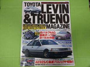 【ハチロク引退】中古　LEVIN&TRUENO MAGAZINE　Vol.2★古本 AE86 レビン&トレノ　マガジン