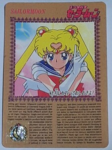 ☆1993年　カードダス　美少女戦士セーラームーン　№47　『月にかわっておしおきよ！』　箱出し品