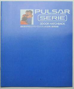 日産　パルサー　セリエ、NISSAN　PULSER　カタログ　1995年1月　希少品 レア【NA04-04】