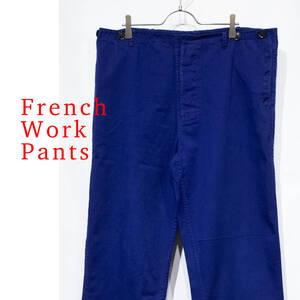 52（w92cm） / 70s Friend Ship fench work pants フレンチ ワークパンツ ユーロ ビンテージ ネイビー 友誼 チャイナ 古着 インク ブルー