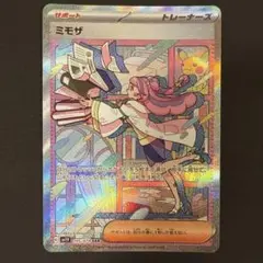 ポケモンカード　ミモザ　SAR バイオレットex