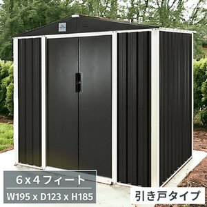 物置 屋外 大型 倉庫 メタルシェッド 小屋 おしゃれ ６x４フィート 引き戸 ダークグレー