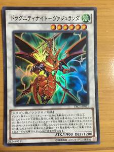 遊戯王 ドラグニティナイト　ヴァジュランダ　スーパーレア