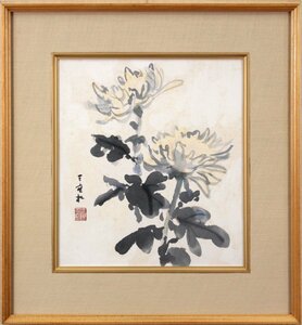 田辺三重松『菊』水彩画【真作保証】 - 北海道画廊