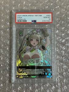 PSA10　SODA ソーダ U★ [UA18BT-NIK-1-081](ブースターパック「勝利の女神：NIKKE)」　ユニオンアリーナ UNION ARENA box サイン