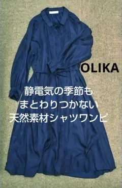 OLIKA＊ラグラン袖シャツワンピ＊キュプラ綿麻＊ネイビー＊ウエストリボンつき＊