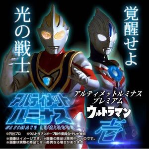 ★開封美品 バンダイ ガシャポン アルティメットルミナス ウルトラマン 壱 ウルトラマンガイア ウルトラマンオーブ フィギュア