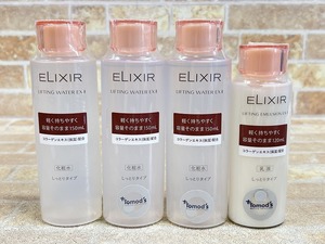 未開封品! 資生堂 エリクシール リフティングウオーター EX 2 しっとり 150mL/エマルジョン EX 2/乳液 120ml 化粧品 4点セット 【1765y2】