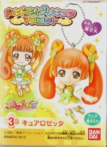 【即決】 ドキドキ！プリキュアマスコット　キュアロゼッタ　新品未開封