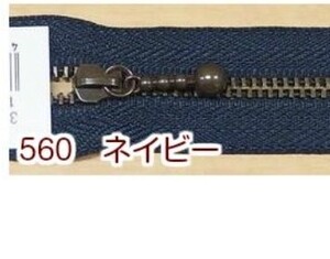 16cm1本60円 YKK 玉ファスナー 16センチ 0604ファスナー 金属ファスナー アンティークゴールド玉 最安値 5本セット 紺色