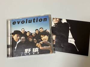 中古音楽CDポスター付き　野猿 / evolution とんねるずFirst　impression収録　石橋貴明　木梨憲武