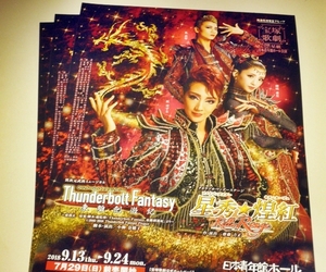 宝塚歌劇団 チラシ 3枚 星組 Thunderbolt Fantasy 東離劍遊紀 Killer Rouge 星秀☆煌紅 紅ゆずる 綺咲愛里 礼真琴 日本青年館 