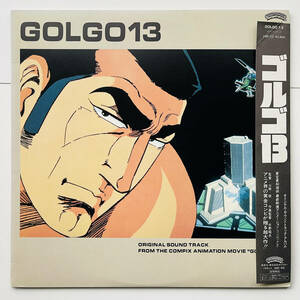 稀少 見本盤 レコード〔 ゴルゴ13 Golgo 13 Original Sound Track 〕木森敏之 / CINDY WOOD / 白ラベル