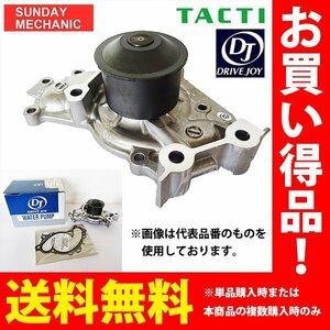 トヨタ ハイエース レジアスエース ドライブジョイ ウォーターポンプ V9154-T048 VCH22K 5VZ 99.07 - DRIVEJOY ウォーポン 送料無料