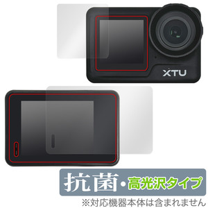 XTU MAX2 保護 フィルム OverLay 抗菌 Brilliant for XTU MAX2 メイン・サブディスプレイ保護 Hydro Ag+ 抗菌 抗ウイルス 高光沢