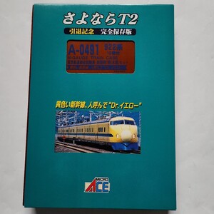 マイクロエース A-0491 922系10番台 電気軌道総合試験車・新製時 7両(木箱) セット ジャンク品