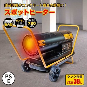 1円 ジェットヒーター ヒーター 電気 温風 扇風機 灯油 ホットガン ヒートガン スポットヒーター 小型 内装 塗装 暖房 乾燥 工場 倉庫sg112