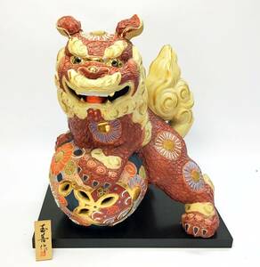 九谷焼 玉乗り 獅子 横幅約23.5cm 高さ約28cm 玉善 赤獅子 唐獅子 狛犬 シーサー 玉獅子 色絵 金彩 縁起物 開運 陶器 置物 飾物 伝統工芸品