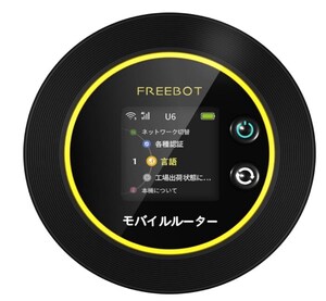 Macaroon FREEBOT SE01 ポケットwifi SIMフリー モバイルルーター (本体+100GBセット) 日本でのみ利用可 【購入明細有】